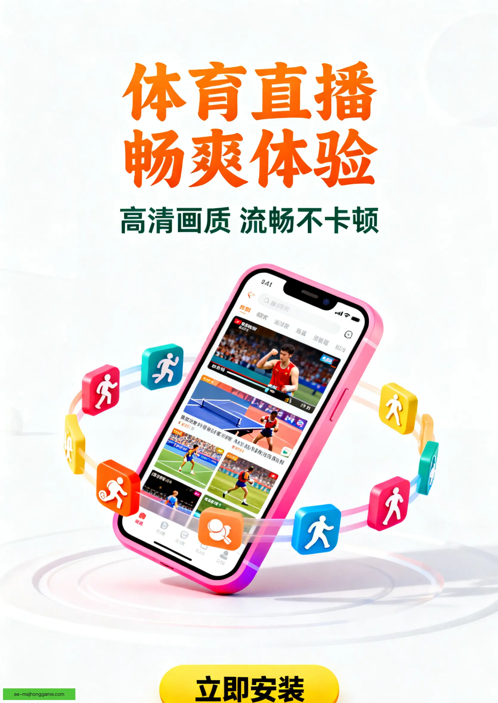 客户端下载